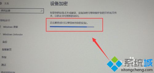 win10怎么关闭硬盘加密功能？win10关闭硬盘加密功能的方法