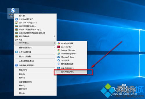 win10改html文件打开方式的方法【图文】