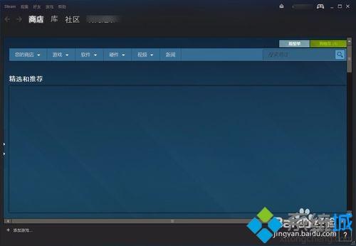 win10用steam下载游戏磁盘用量一直为0时怎么办