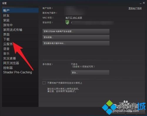 win10用steam下载游戏磁盘用量一直为0时怎么办