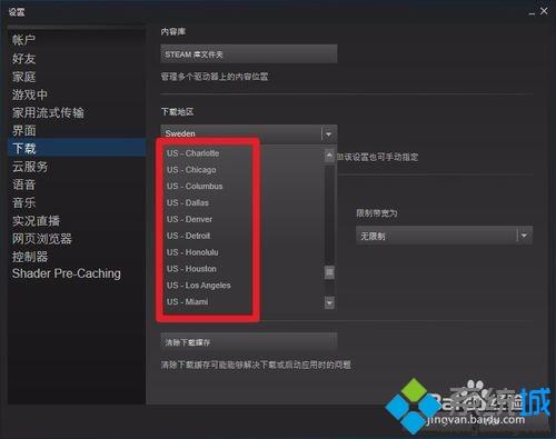 win10用steam下载游戏磁盘用量一直为0时怎么办