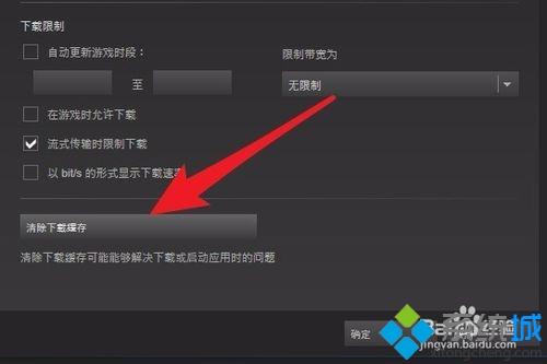 win10用steam下载游戏磁盘用量一直为0时怎么办