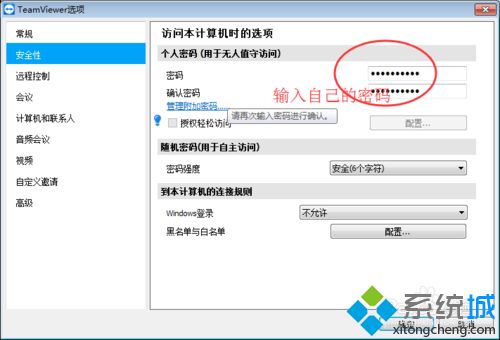 teamview12怎么用？teamview12远程软件的使用方法