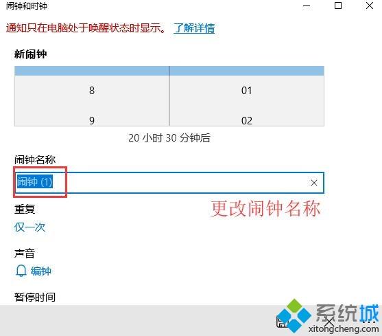 笔记本电脑闹钟功能怎么用？笔记本电脑定闹钟的方法