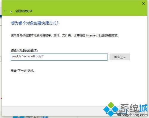 win10系统如何清除Excel剪切板