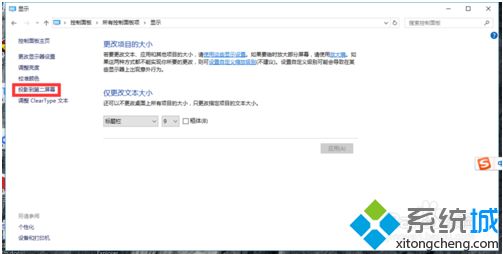 win10笔记本连接投影仪后显示无信号怎么回事