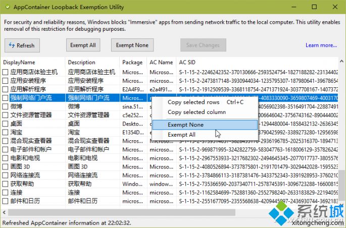 Windows10系统总会弹出广告的过滤技巧