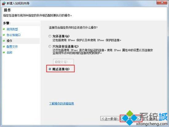 win7系统关闭危险端口的方法（图文）