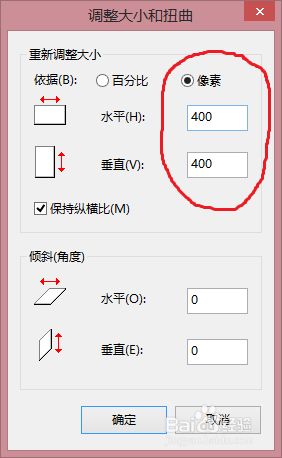 win10系统把图片像素变小的方法