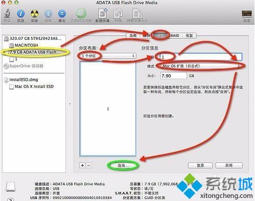 苹果Macbook电脑怎么恢复出厂设置【图文】