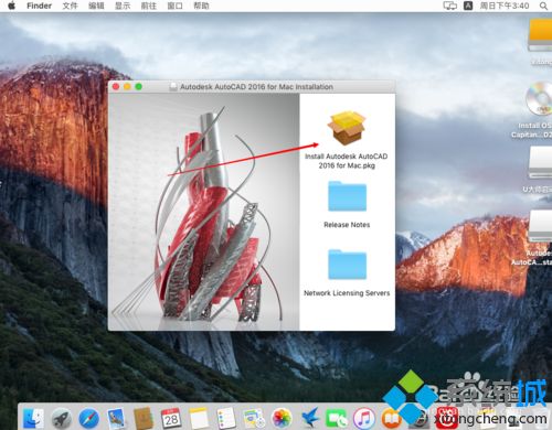 苹果电脑Mac系统安装CAD的方法
