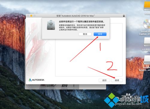 苹果电脑Mac系统安装CAD的方法