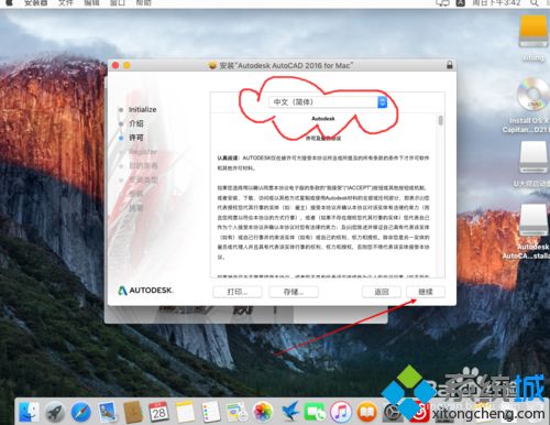 苹果电脑Mac系统安装CAD的方法