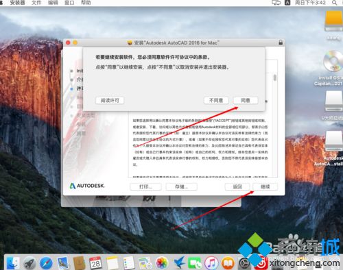 苹果电脑Mac系统安装CAD的方法