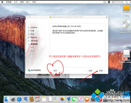 苹果电脑Mac系统安装CAD的方法