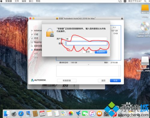 苹果电脑Mac系统安装CAD的方法