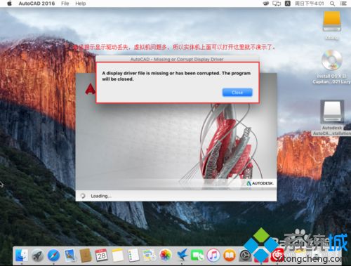 苹果电脑Mac系统安装CAD的方法