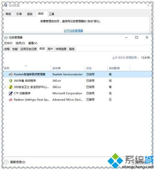 win10系统cpu使用率太高飙红线了如何解决