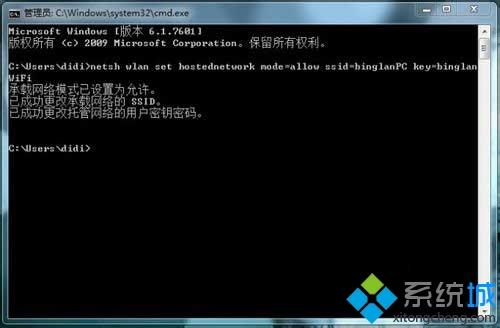 Win7系统虚拟Wi-Fi如何变身无线路由器【图文】