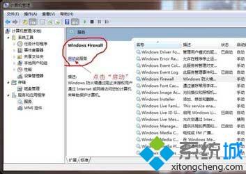 Win7系统虚拟Wi-Fi如何变身无线路由器【图文】