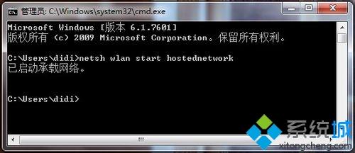 Win7系统虚拟Wi-Fi如何变身无线路由器【图文】