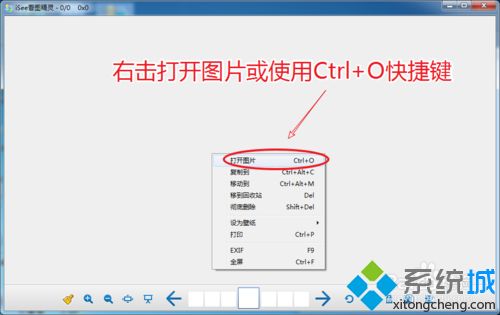 win7默认图片查看器看不了GIF动画怎么办