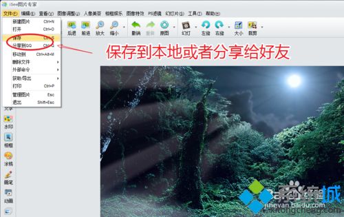 win7默认图片查看器看不了GIF动画怎么办