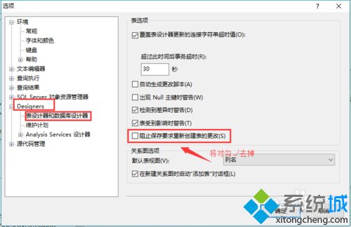 电脑删除SQLsever2008表格数据出现“不能删除”怎么办