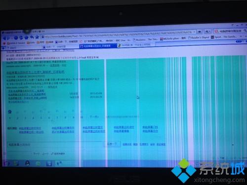 xp电脑屏幕出现条纹并闪烁如何解决