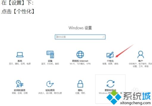 禁止win10系统弹出所有广告的设置方法