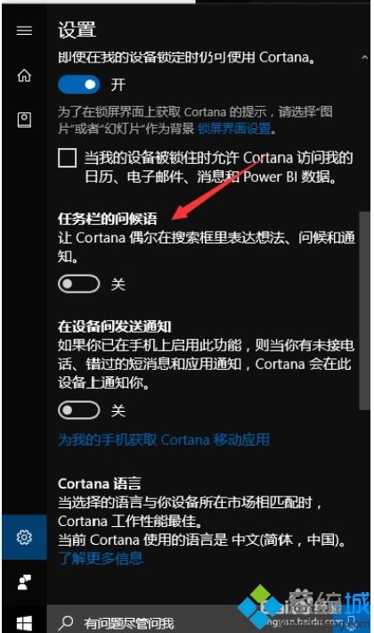 禁止win10系统弹出所有广告的设置方法