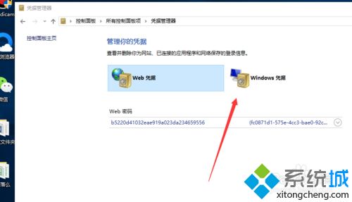 Win10访问局域网提示“未授予用户在此计算机上的请求登录类型”怎么办