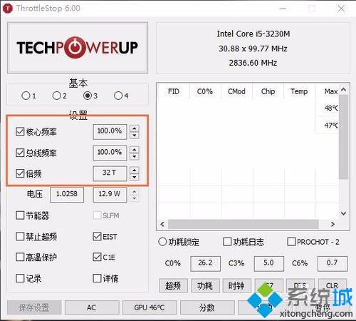 笔记本cpu怎么超频|给笔记本电脑cpu超频方法