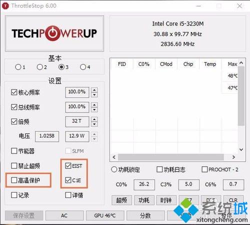 笔记本cpu怎么超频|给笔记本电脑cpu超频方法