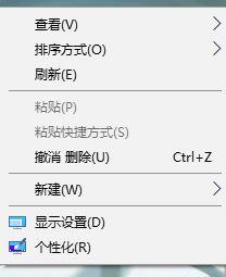 win10系统桌面图标太大如何缩小？win10系统将桌面图标缩小的方法