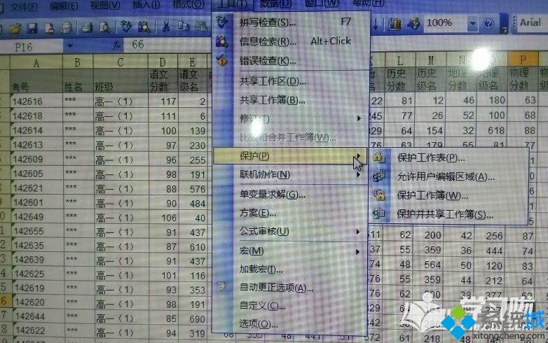 excle表格该怎么保密？电脑给excle表格加密的详细步骤