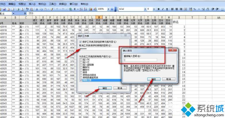 excle表格该怎么保密？电脑给excle表格加密的详细步骤