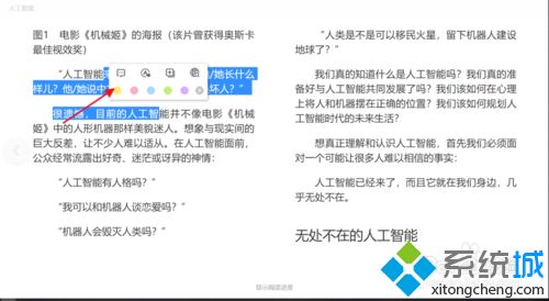 win10系统打开epub文件的具体方法