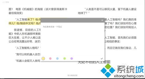 win10系统打开epub文件的具体方法