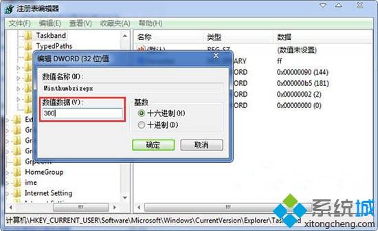 win7系统电脑修改任务栏高度的【图文教程】