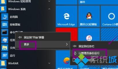 Win10系统关机出现“延缓写入失败”的处理方法