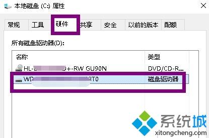 Win10系统关机出现“延缓写入失败”的处理方法