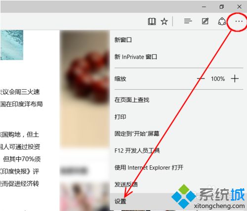 win10系统下edge浏览器怎么启用和禁用flash