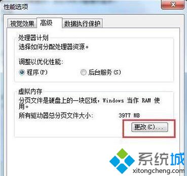 Win7系统怎么添加虚拟内存？win7添加虚拟内存的方法