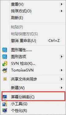 win7所有软件界面都变小了怎么办|win7所有软件界面都变小的恢复方法