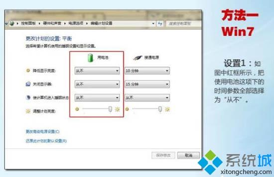 xp/win7笔记本电池续航能力不足的三种解决方法