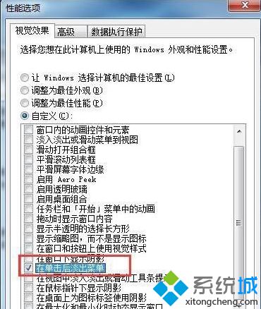 Win7系统桌面残影清除不了怎么办