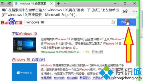 一招教你轻松更新升级win10系统的技巧