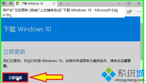 一招教你轻松更新升级win10系统的技巧