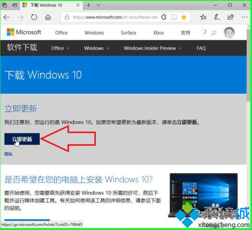 一招教你轻松更新升级win10系统的技巧